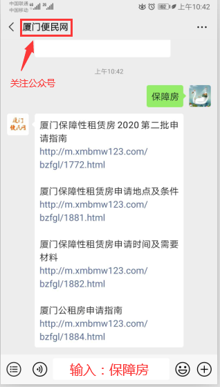 <a href=http://m.chayishenghuo.com/bzfgl/ target=_blank class=infotextkey>保障房</a>公租房.png