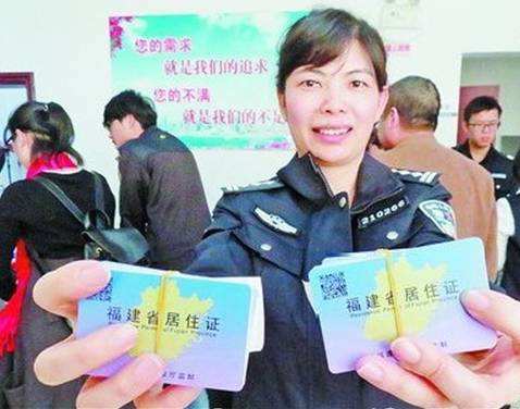 <a href=http://m.chayishenghuo.com/jzzgl/ target=_blank class=infotextkey>居住證</a>1.jpg
