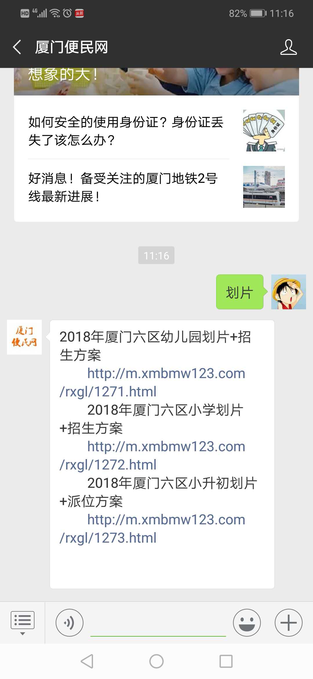 <a href=http://m.chayishenghuo.com/xiaoxue/1203.html target=_blank class=infotextkey>廈門小學(xué)劃片</a>
