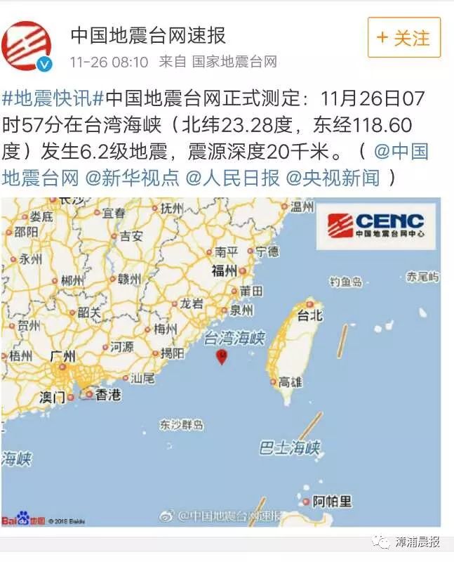廈門地震