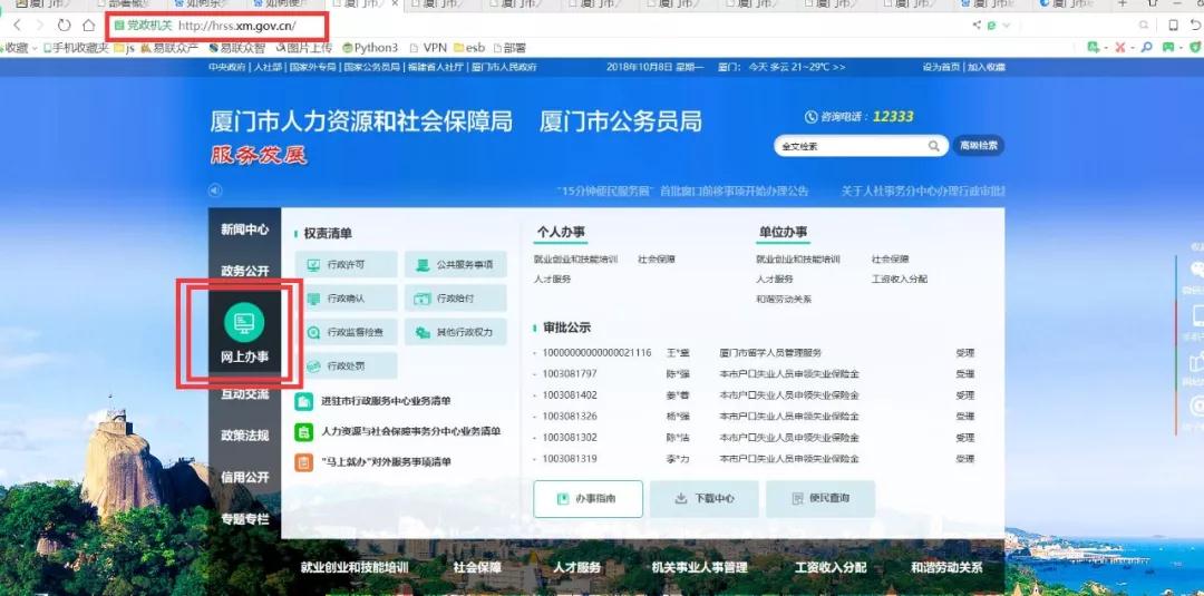 2018年<a href=http://m.chayishenghuo.com/lhgl/ target=_blank class=infotextkey>廈門落戶</a>新政